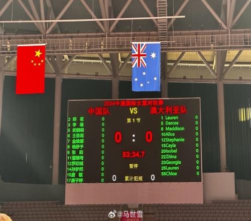 中澳女篮第三战大名单：李缘和潘臻琦在列杨力维继续缺阵