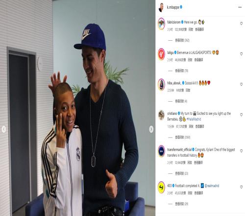 传承C罗祝贺姆巴佩:轮到我祝贺了!期待你点亮伯纳乌