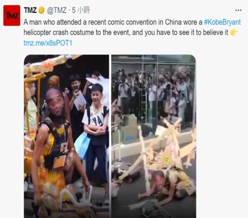 丢人丢到国外!TMZ报道杭州漫展cos科比坠机事件