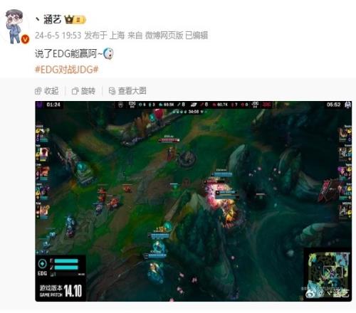 好起来了涵艺看EDG首局拿下水龙魂优势:说了EDG能赢阿