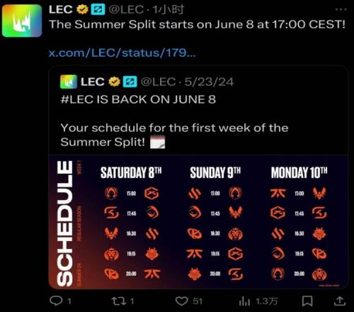 LEC官方发布LEC夏季赛第一周赛程：G2分别交手MAD、KC、BDS