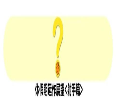 汤普森在射手这个分类里,还是能打的