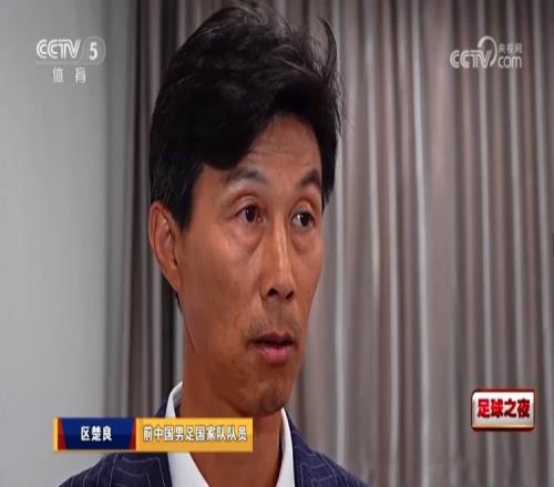 区楚良:可以给王振澳&徐皓阳点赞拜合拉木进球保住最后一丝希望