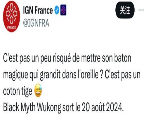法国IGN道歉：似乎一个《黑神话悟空》的"小玩笑"引发了社群愤怒