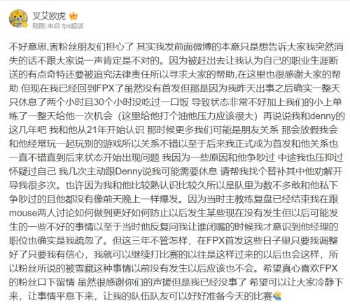 xiaolaohu：个人状态不好并没有被雪藏希望大家冷静让事情平息