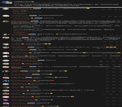 LGD上单Burdol发博致歉网友暖心回复：已经做的很好了！