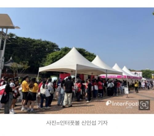 韩媒:酷暑天气难挡热情,韩国球迷已在体育场外排起长龙