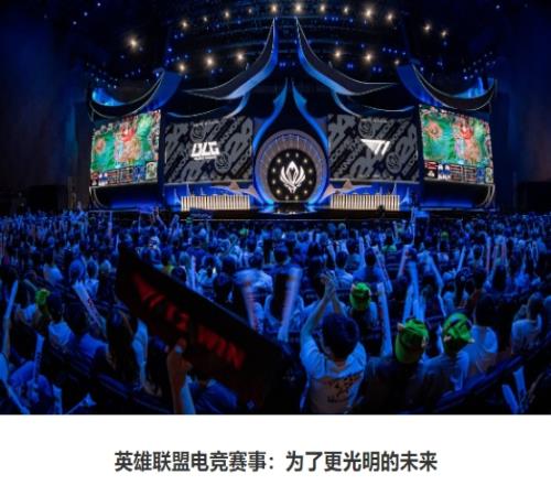 全新5大赛区！英雄联盟赛事改制：无畏征召模式来了！MSI两个直通S赛名额