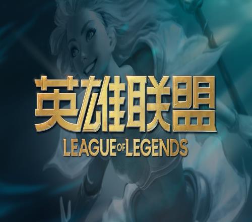 LOL赛区大改：全球整合为5大赛区，LCS、VCS皆被合并，将采取升降级