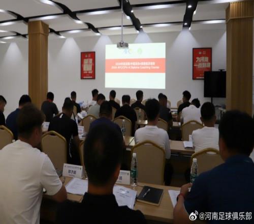 历史首次!亚足联A级教练员培训班在中牟足球训练基地正式开班