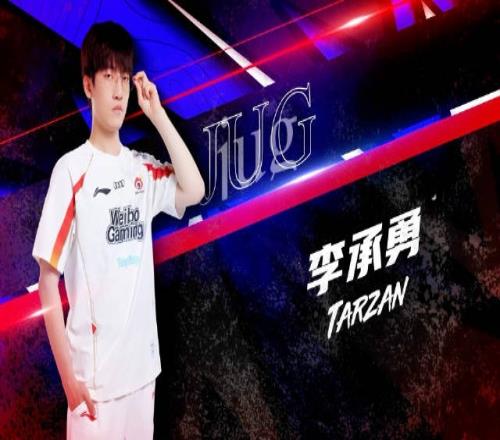 WBG选手问答Tarzan：跟队友的磨合在慢慢变好，喜欢吃烤猪蹄