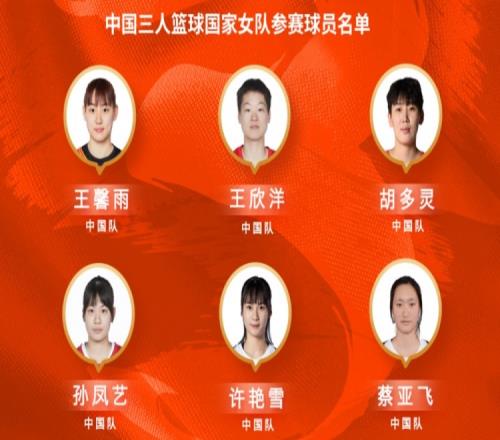 FIBA三人篮球U23国家联赛邯郸站:中国U23女队不敌日本获单日亚军