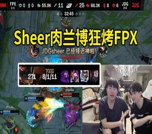 姿态看Sheer肉兰博烤昏FPX:小孩哥Sheer好像把自己的位子保住了