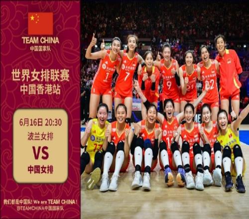 收官战!中国女排对阵波兰,赢球最少可以涨7分&已锁定总决赛门票