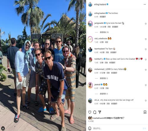 独乐乐不如众乐乐!哈兰德在Instagram上晒出与好友度假照片