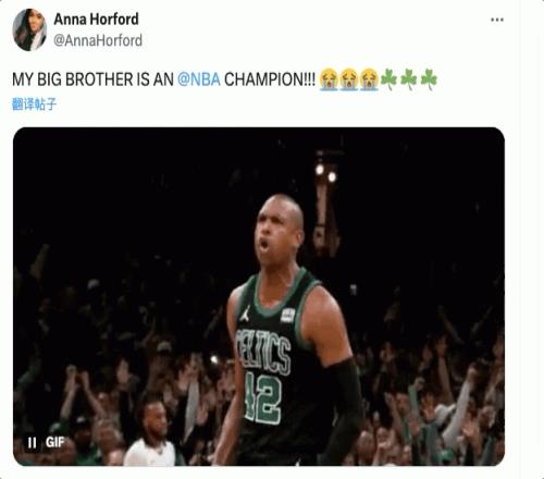 霍福德妹妹:我大哥现在是一名NBA总冠军了