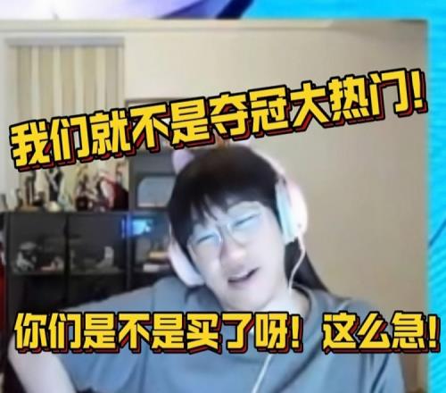 Ning被弹幕喷破防你们是不是买了我们本来就不是夺冠大热门
