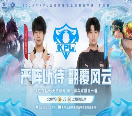 乔兮后羿大招指哪打哪!Ming王昭君节奏飞起!WB10RNG