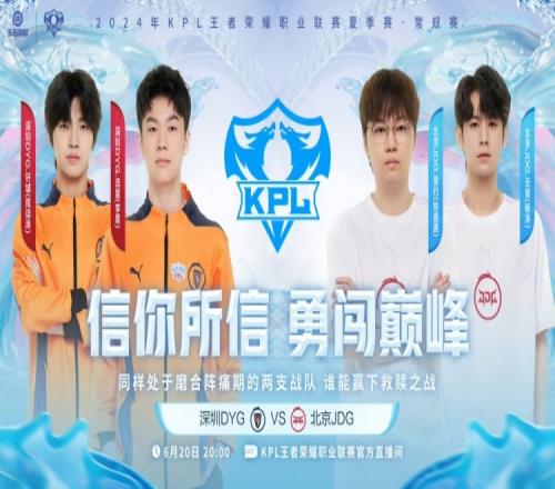 夏凌铠能抗能打直接无敌!DYG10JDG
