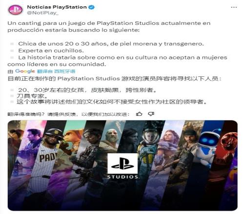 这是否有点网爆Sony官方疑似在找黑人演员