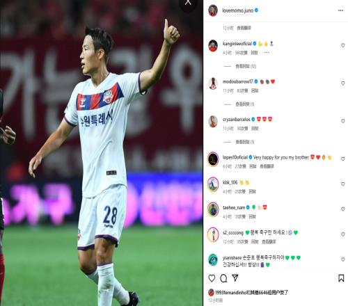 孙准浩回归赛场更新社媒,李刚仁、克雷桑评论鼓励: