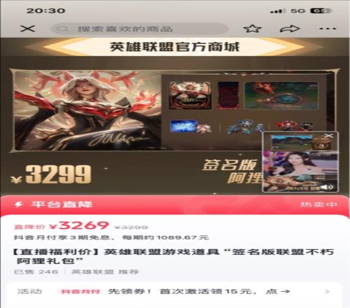 李哥的含金量！Faker还未登场直播间签名版阿狸销售额就达到80万！