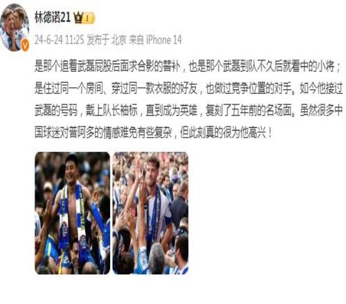 记者:普阿多复刻当年武磊名场面,接过7号的他成为西班牙人英雄