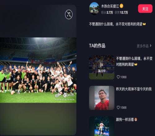 买提江庆祝蓉城赢球:不管遇到什么困境,永不变对胜利的渴望