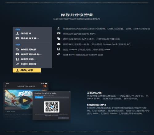 Steam更新游戏录制功能：包括后台录制和按需录制