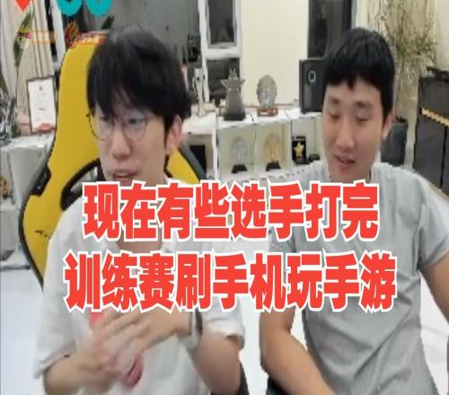 没队要是有原因的Doinb：lwx的游戏天赋是真的有但他真的懒