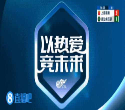 海港外援茹萨第97分钟放倒李提香,两黄变一红被罚下