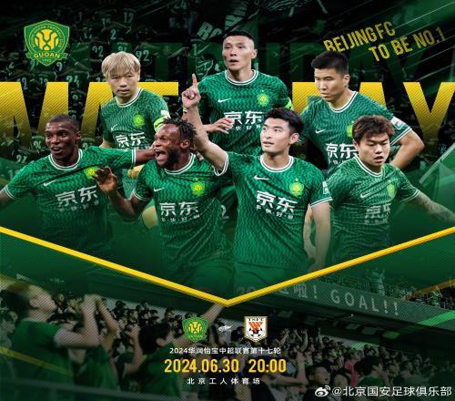 京鲁大战!国安vs泰山:5外援PK3外援,张稀哲王大雷克雷桑先发