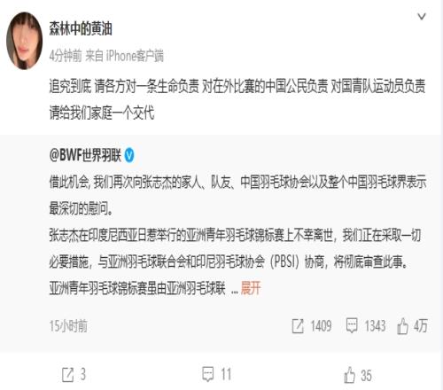 张志杰姐姐：追究到底请各方对一条生命负责给我们家庭一个交代