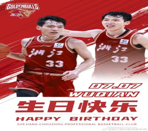 真挚的祝福!吴前30岁生日快乐