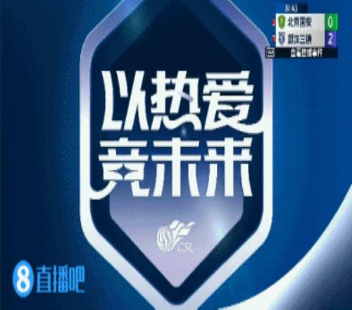 刘越:没想到替补出场能进球,我们注重防守国安比我们着急