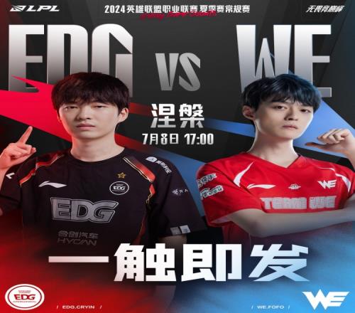 EDGvsWE预热海报:EDG战意不灭再启新篇,WE锐不可当勇往直前