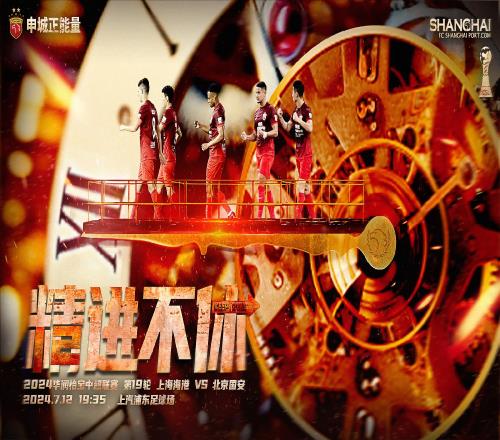 海港vs国安首发:5外援PK4外援!武磊、奥斯卡、张稀哲、李可出战