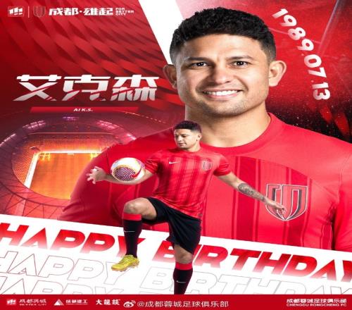 祝艾克森生日快乐!每一份坚持都焕发着光芒