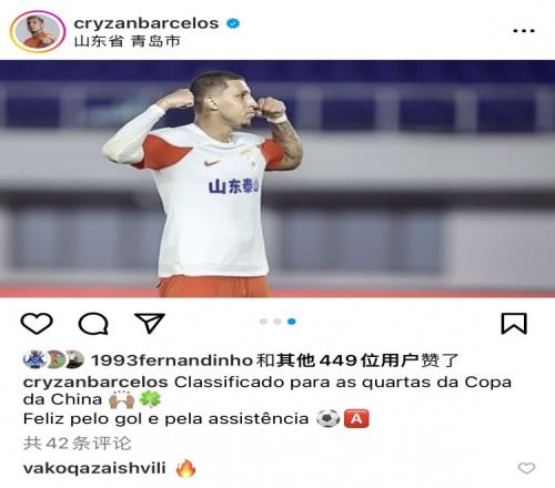 克雷桑社媒:获得足协杯八强资格,为自己的进球和助攻感到高兴