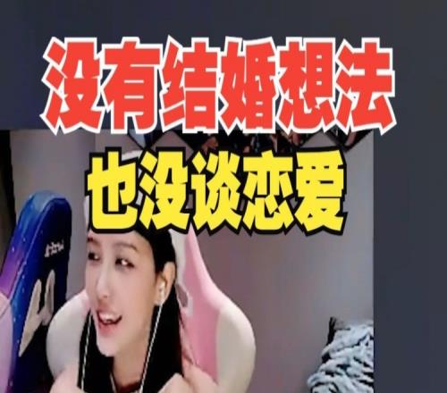 Rita透露自己目前还没有结婚的想法，也没有谈恋爱！