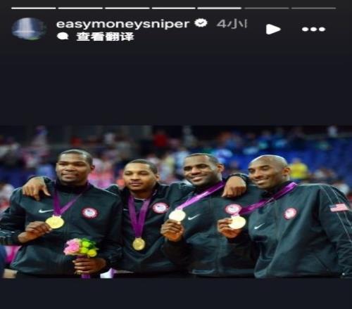剑指金牌!杜兰特转发自己此前三次奥运会夺金照