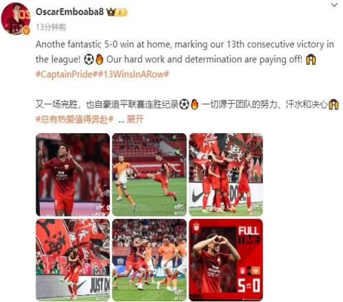 海港队联赛13连胜!奥斯卡发文:一切源于团队的努力、汗水和决心
