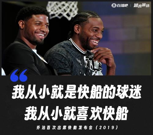 “二队”言论持续发酵!美媒挖坟乔治2019发言:我从小就是船蜜!