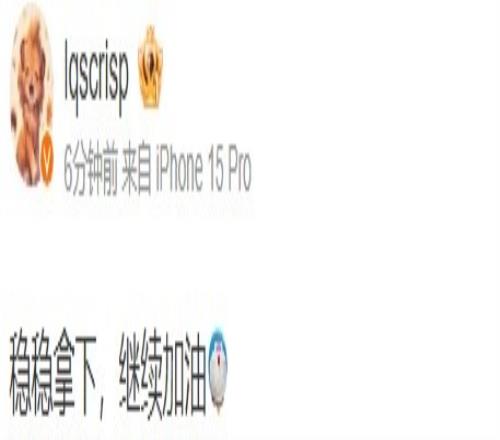 Crisp赛后更博:稳稳拿下,继续加油