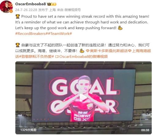 联赛14连胜!奥斯卡发文:自豪与这支团队一起创造了新的连胜纪录