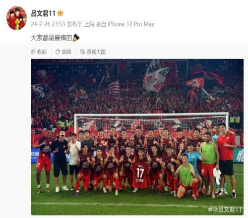 吕文君晒海港全队合照庆祝中超14连胜:大家都是最棒的