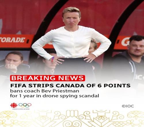 重罚!官方:加拿大女足因无人机偷拍被扣6分,主帅禁赛一年