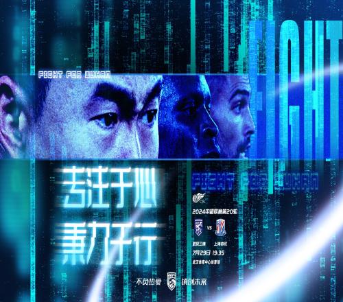 三镇vs申花首发:5外援PK4外援,邓涵文先发吴曦出战,费南多替补