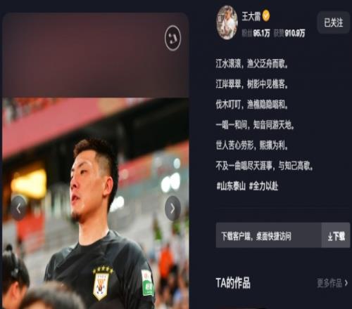 王大雷社媒发文:世人苦心劳形,熙攘为利,不及一曲唱尽天涯事
