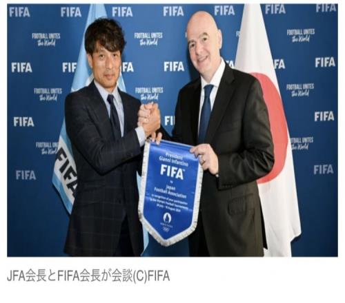 日本足协主席与因凡蒂诺会面:我们想举办2031年女足世界杯